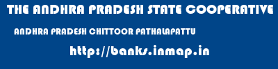 THE ANDHRA PRADESH STATE COOPERATIVE BANK LIMITED  ANDHRA PRADESH CHITTOOR PATHALAPATTU   banks information 